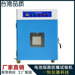 锂电池防爆实验箱 电池短路防爆测试设备安全防护箱 电池防爆箱子