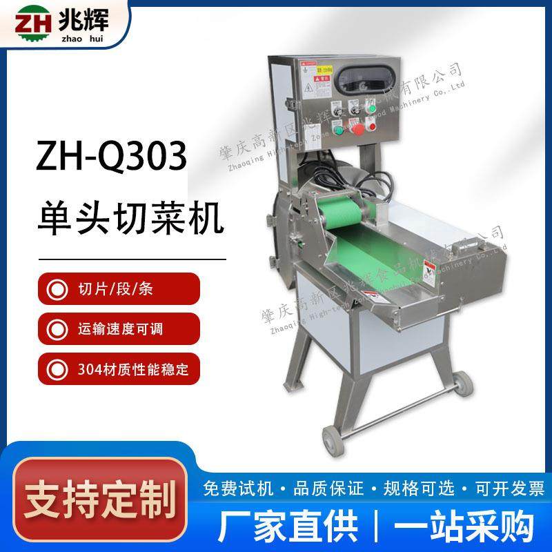 变频调速切菜机 中型单头蔬菜切菜机 可调厚薄哈密瓜/木瓜切片机,清洗/食品/商业设备,果蔬加工设备,淘宝优惠券,粉丝福利购,淘宝优惠卷