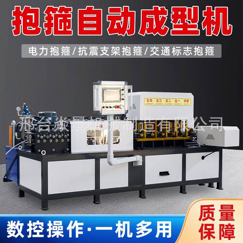 自动扁铁抱箍机设备冲孔光伏数控一体抱箍机大型机械折弯机厂家