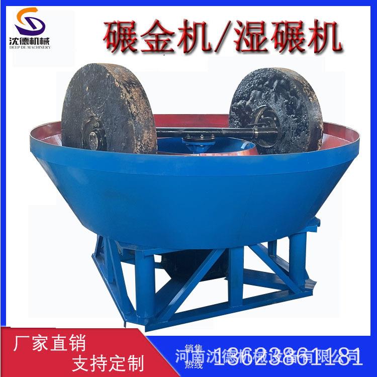 1200型湿式选金湿碾机生产商矿用物料细磨机混汞提金矿石电碾机