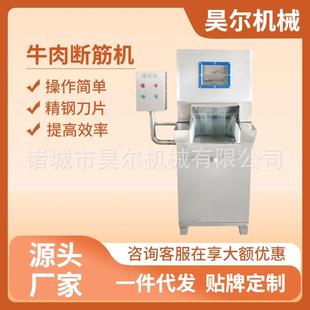 牛肉断筋机大型商用全自动牛肉断筋设备544针断筋机商用牛排