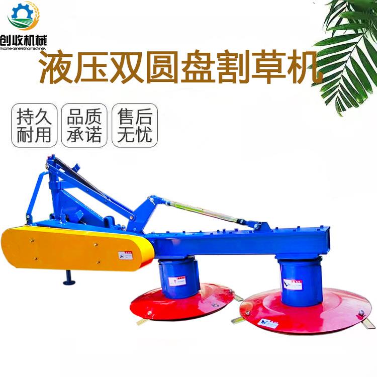 后置圆盘割草机拖拉机三点悬挂果林果园草场割草机苜蓿杂草收割机