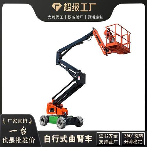 全自行曲臂式升降机新能源高空作业平台可伸缩工程车可50度旋转