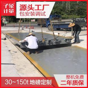 广东工厂定制80吨100吨全数字汽车衡物流园工地砂石场用电子地磅