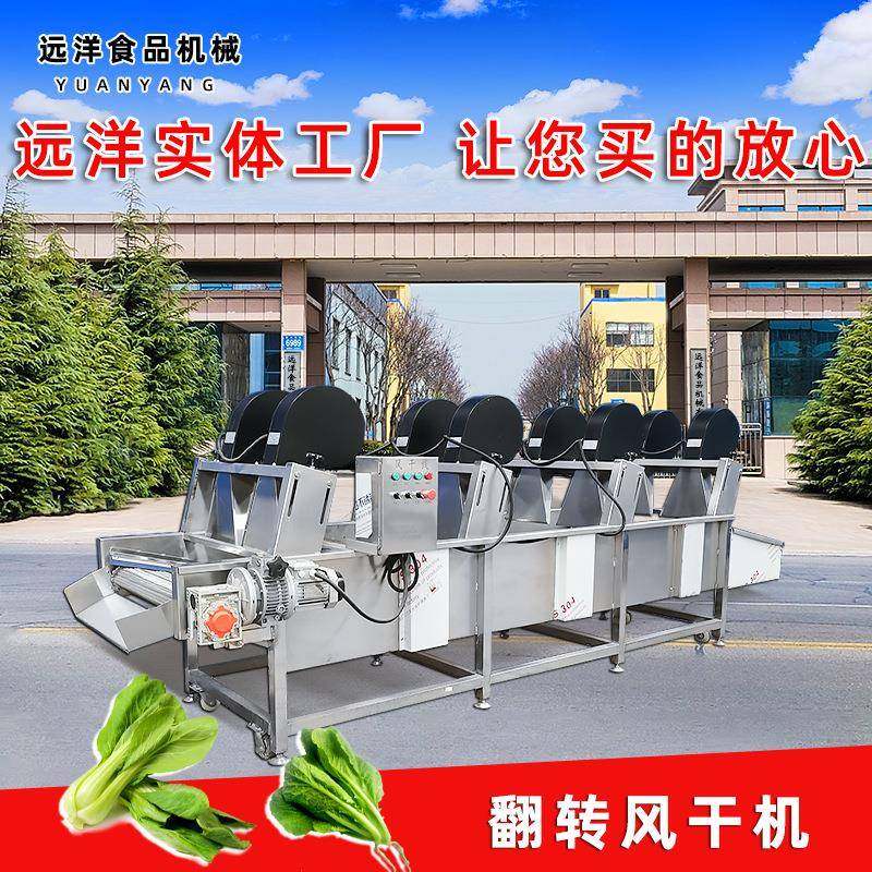 全自动翻转式风干机净菜加工豆干酱菜果冻软包装罐头风干沥水机,清洗/食品/商业设备,其他食品加工设备,淘宝优惠券,粉丝福利购,淘宝优惠卷