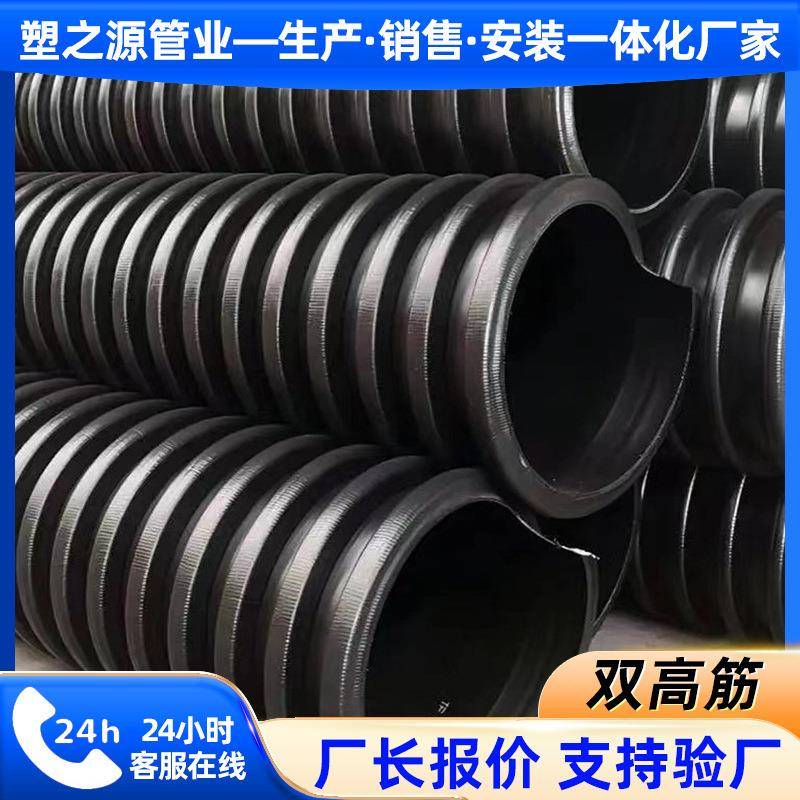 pe双高筋增强缠绕管市政工程全新料黑色排污管增强聚乙烯缠绕管