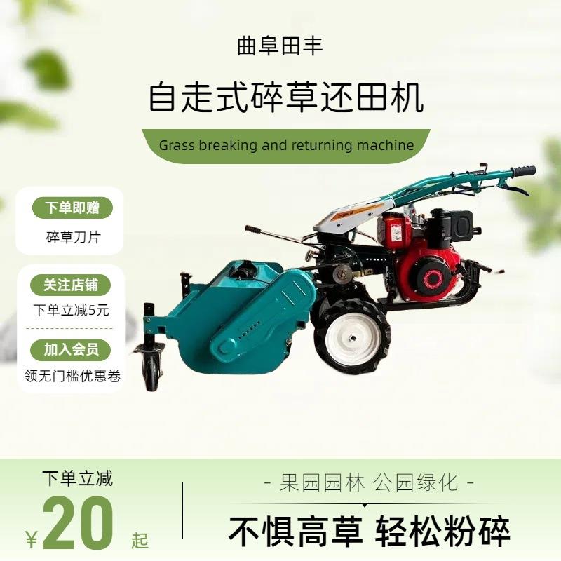 手推式茶园除草灭草机农作物秸秆粉碎还田机自走式果园碎草机