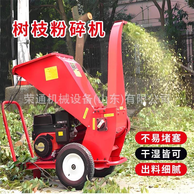 树枝粉碎机湿物料小型柴油碎木机林区果园可移动式藤条破枝条机