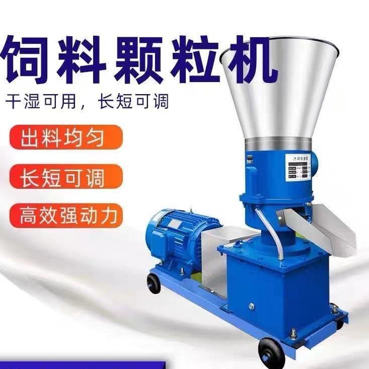 家用小型养殖平模颗粒机玉米豆粕造粒机多功能水产鱼饲料制粒机