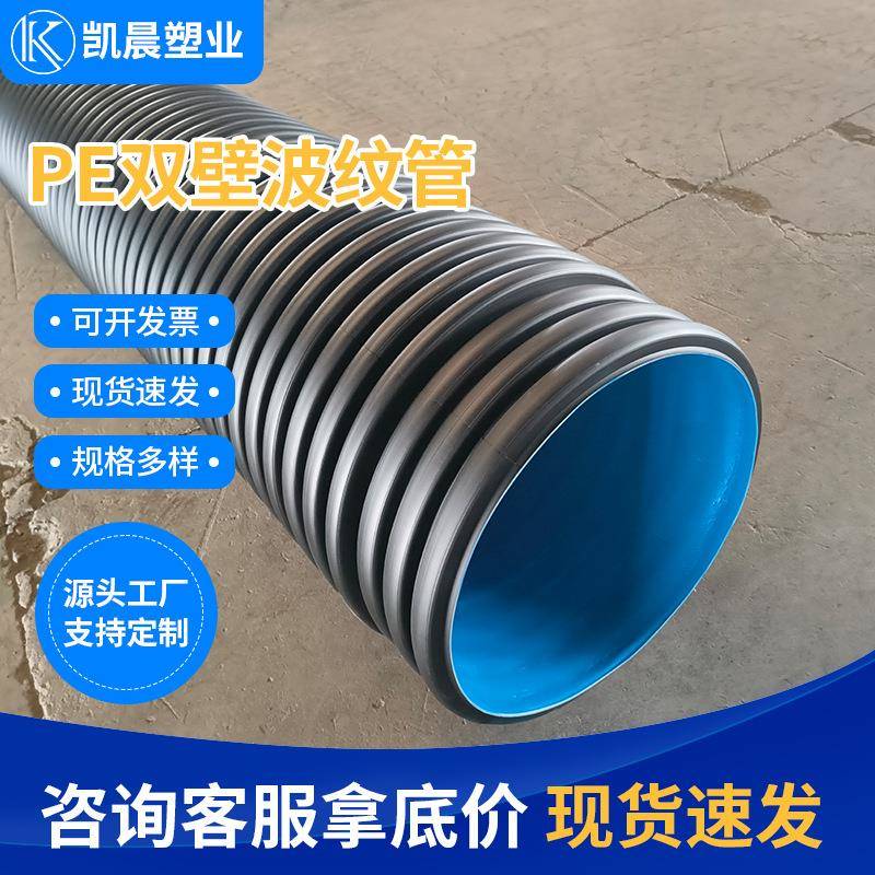HDPE双壁波纹管国标下水排污排水管道hdpe双壁缠绕排水管厂家