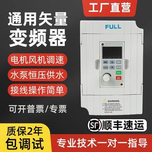 小型迷你变频器经济智能220V80V三相水泵风机工业通用电机调速