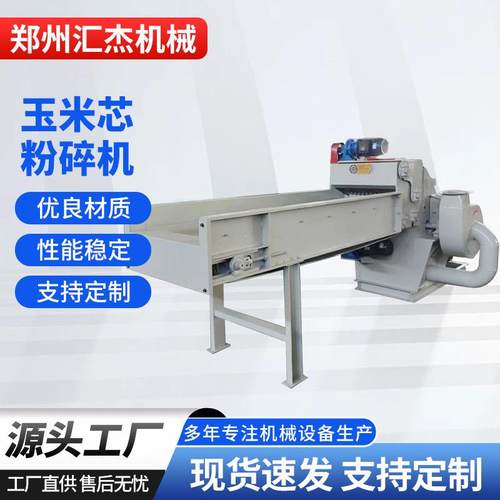 秸秆玉米芯粉碎机菇木树枝打碎机食用菌原料细碎机