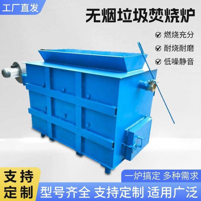 生活垃圾固废焚烧炉废旧布料焚烧无味无烟泡沫塑料轮胎垃圾焚烧炉,畜牧/养殖物资,特种养殖设备,淘宝优惠券,粉丝福利购,淘宝优惠卷