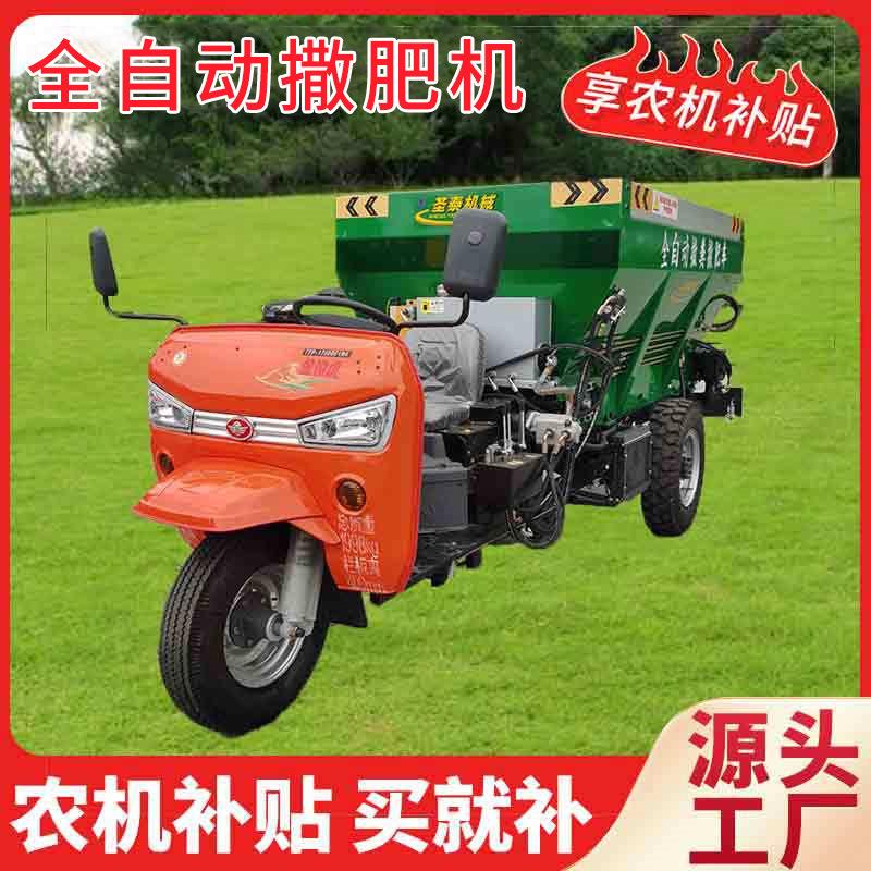 大棚果园1方2方自动撒粪车干湿两用抛粪机农用柴油三轮撒肥车