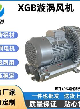 现货供应HG-15000S380V15KW大功率旋涡气泵梳理机设备吹吸气环泵