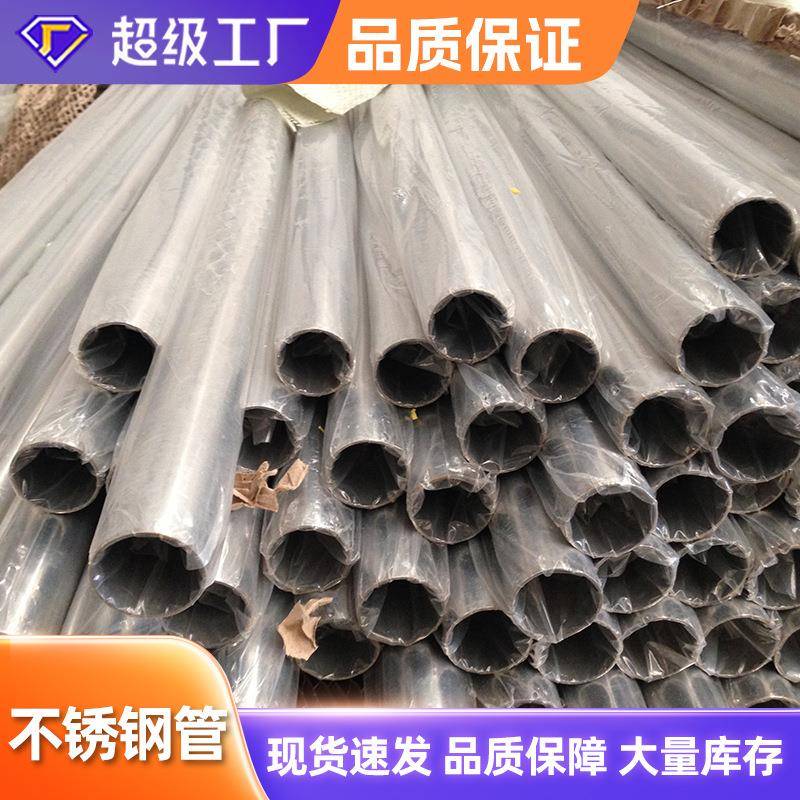 304不锈钢管316l工业无缝管大口径厚壁钢管201圆管拉丝装饰管零切