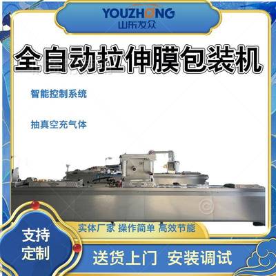 东北红肠糯米肠粉肠让肠拉伸膜真空包装机中草药小袋装独立包装机
