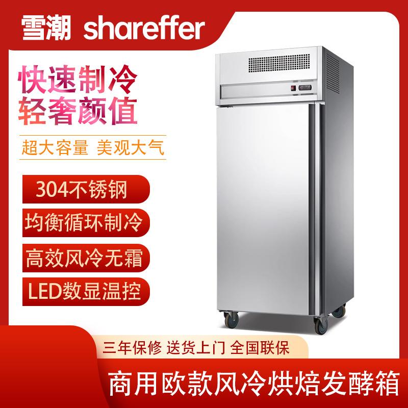 商用欧款风冷烘焙发酵箱不锈钢冰箱面包披萨发酵机面团醒发箱