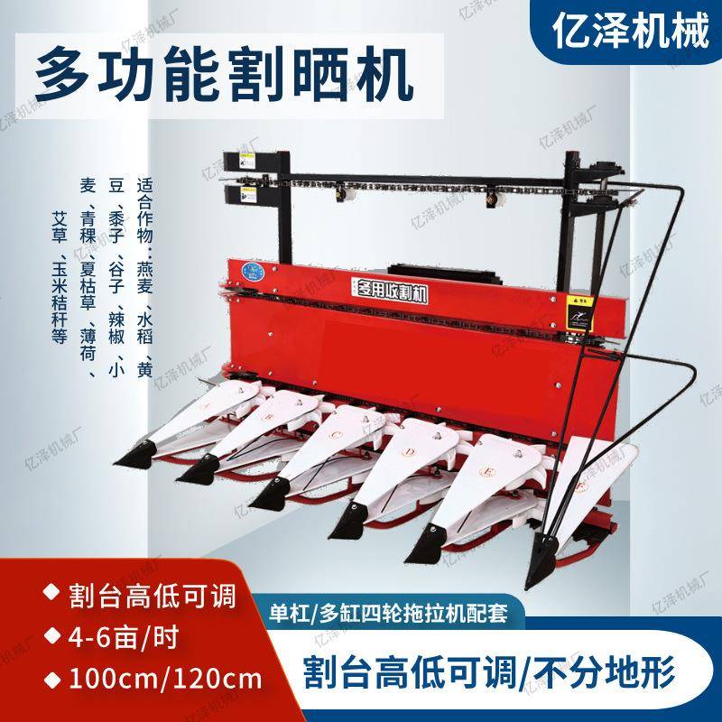农用车带割晒台收割玉米秸秆辣椒苜蓿草油菜药材割晒机割晒机