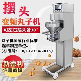 商用牛肉丸加工设备不锈钢贡丸摆头丸子机全自动小型鱼丸成型机器