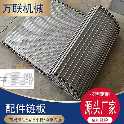 耐高温重型链板不锈钢垃圾废料板食品清洗烘干传动冲孔板链输送带