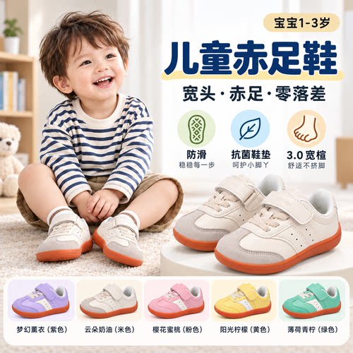 Maikanoon儿童赤足宽楦运动鞋