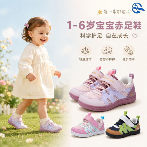 Maikanoon宝宝赤足鞋宽楦防滑