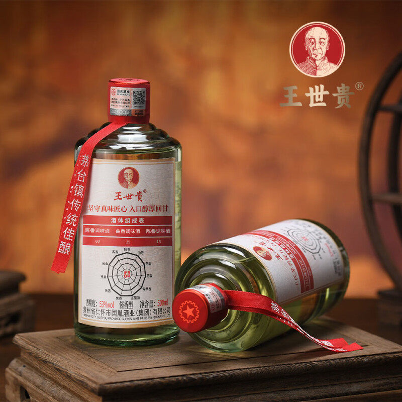 王世贵酱香型白酒纯粮食酒浓香型整箱贵州酒 53度 500mL 6瓶