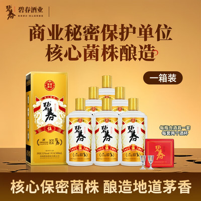 贵州碧春酒伍53度酱香型白酒