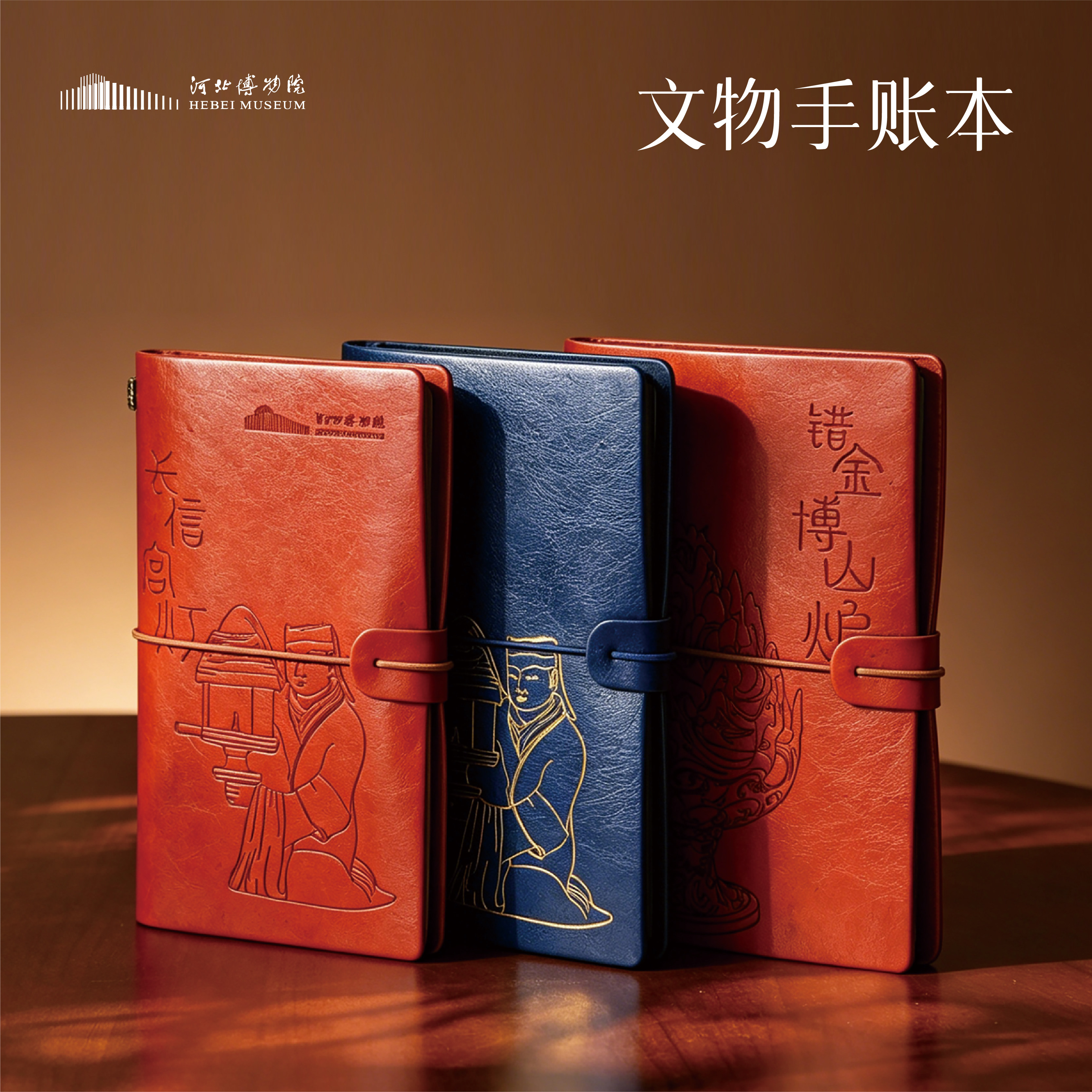 河北博物院文物手账本精美本子生日礼物长信宫灯错金铜博山炉文创