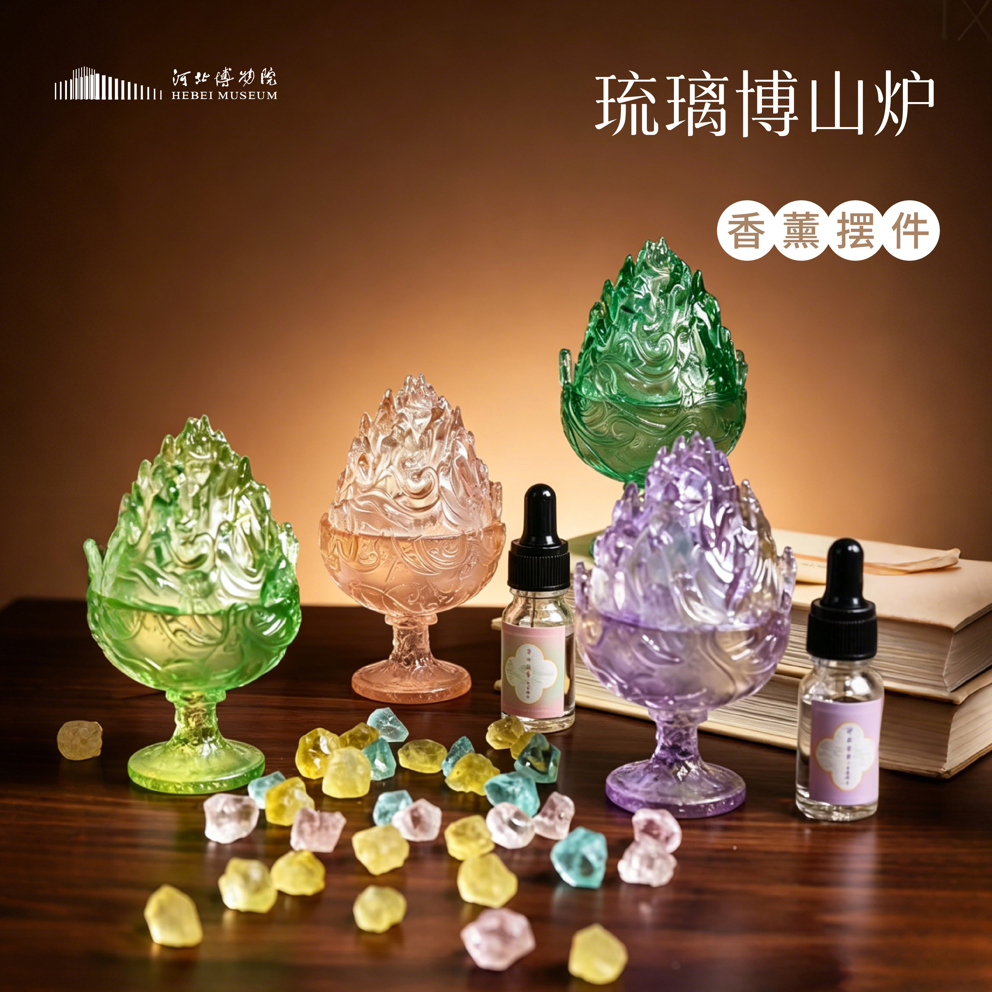 河北博物院博山炉琉璃香薰图片