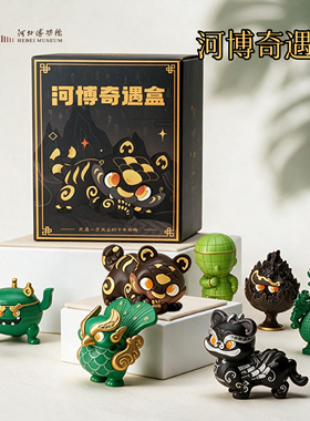 河北博物院文创盲盒摆件国潮合成树脂长信宫灯博山炉装饰伴手礼