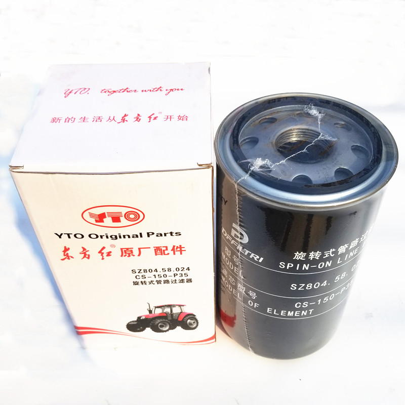 东方红拖拉机SZ80458043/024旋转式管路过滤器CS150P35滤芯