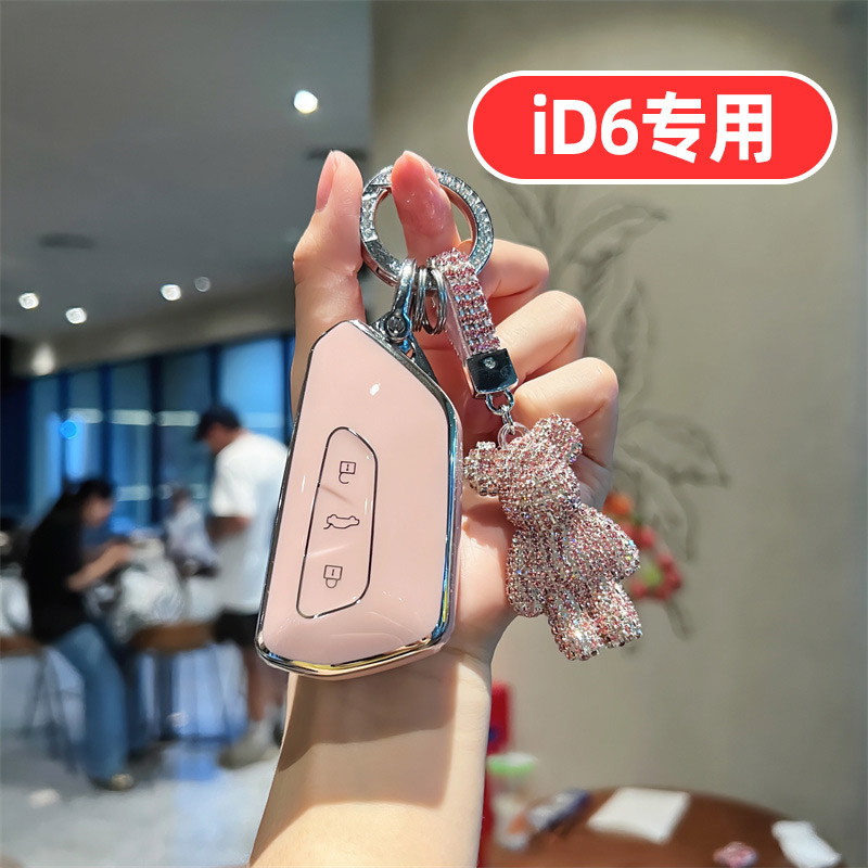适用大众id6钥匙套id6x男士id6crozz女士可爱卡通专用全包高档壳