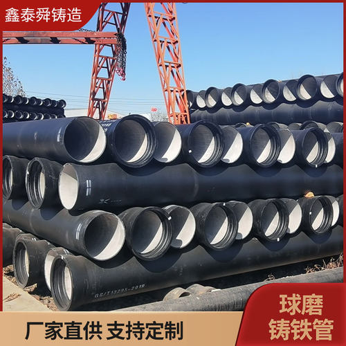 球墨铸铁管 给水管DN300 150 200 400 500 污水排水用铸铁管
