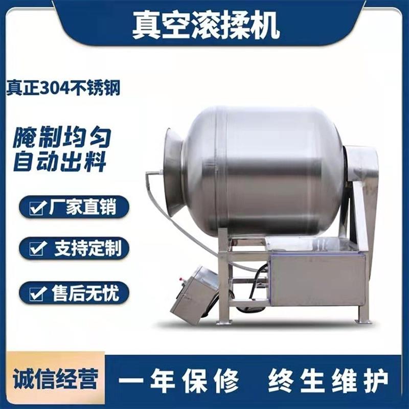 大型食品腌制设备 真空滚揉机  鸡肉牛肉嫩化机器