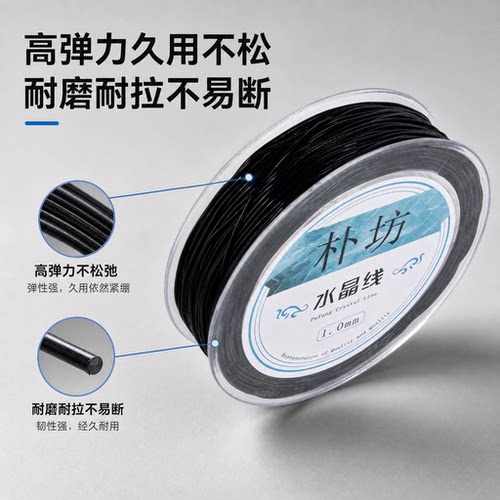 水晶线透明高弹款文玩线绳