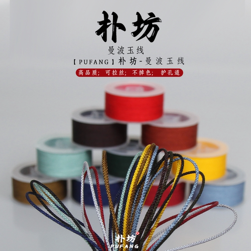 朴坊文玩线绳工厂直销
