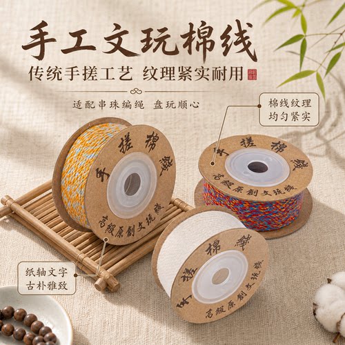 手搓棉线耐拉不断贴手柔软款