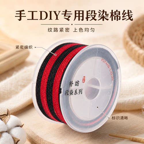 段染线亮色装饰款文玩线绳