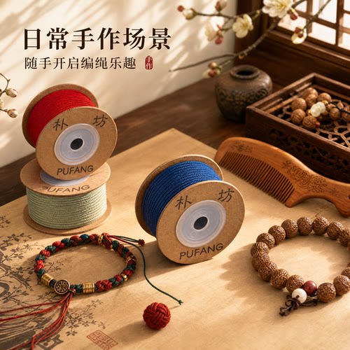 包芯涤棉线文玩线绳手工