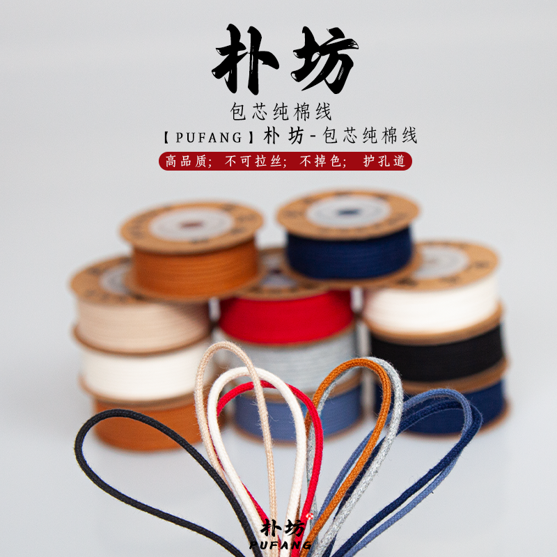 朴坊纯棉包芯棉线绳工厂直销
