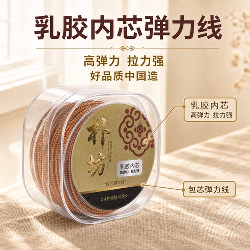 包芯弹力线百搭收尾款