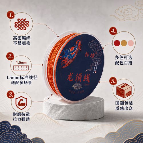 小轴龙须线打结收尾利落款
