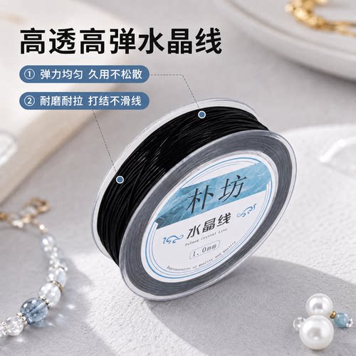 水晶线隐形连接款文玩线绳