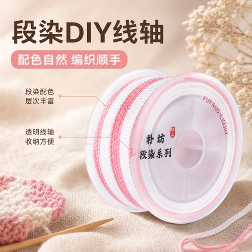 段染线亮色尾结款文玩线绳