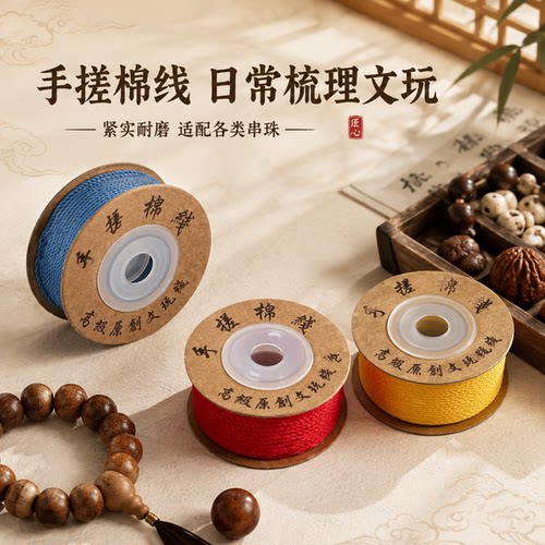 手搓棉线打结收尾利落款