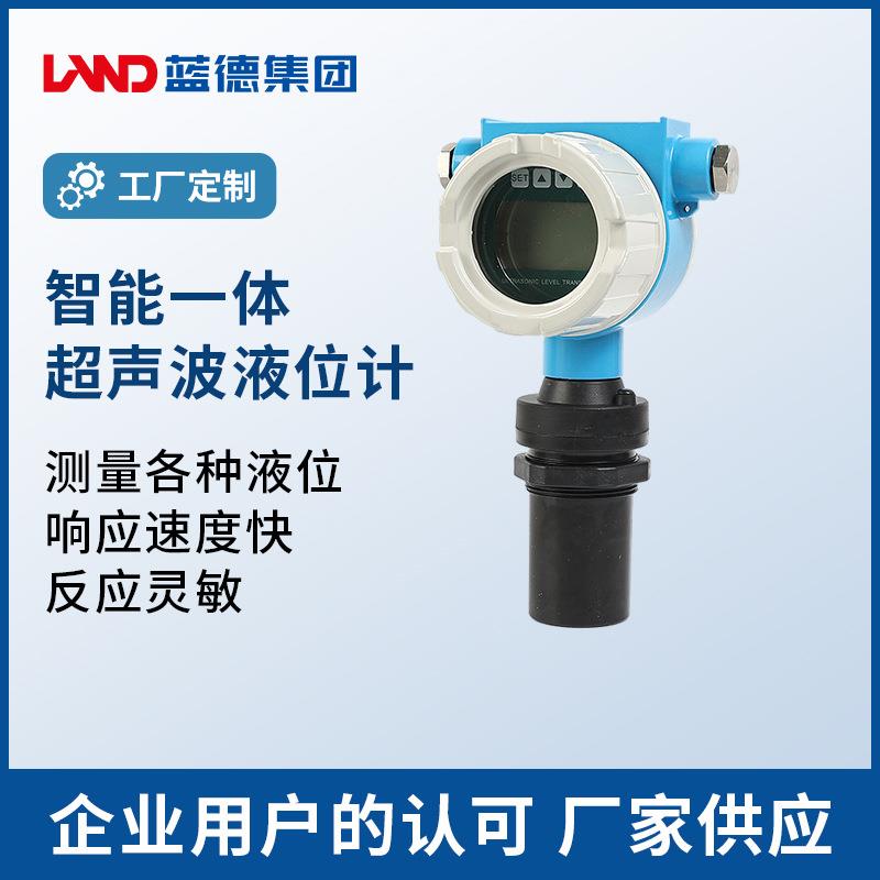 智能一体超声波液位计适用多种液体测量控制开关超声波液位传感器