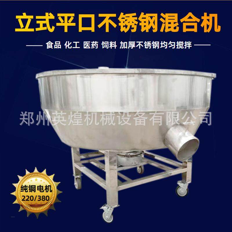 立式不锈钢搅拌机饲料粮食塑料颗粒拌料机,清洗/食品/商业设备,其他食品加工设备,淘宝优惠券,粉丝福利购,淘宝优惠卷