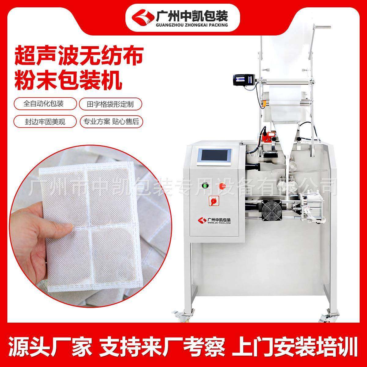 湖北超声波足浴包装机/PP冷封亲水无纺布材料包装机设备,办公设备/耗材/相关服务,包装机,淘宝优惠券,粉丝福利购,淘宝优惠卷